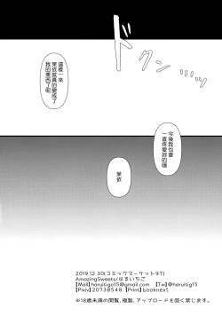 Page 22 of Inumimimusume Choukyou Monogatari