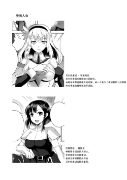 Page 3 of Awakening Sosogareru Konton no Tane