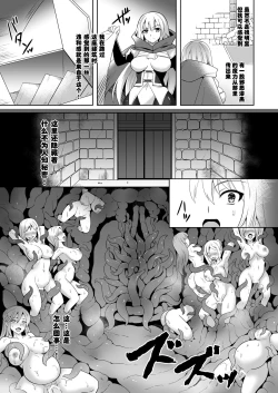 Page 6 of Awakening Sosogareru Konton no Tane