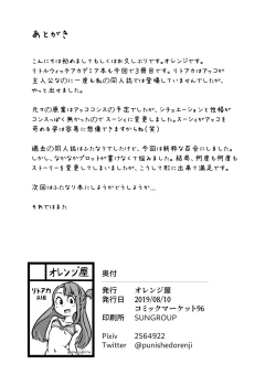 Page 17 of Mushroom Fever