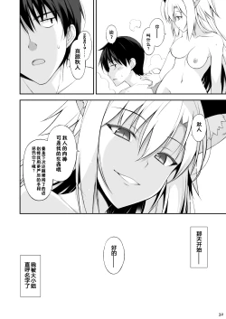 Page 31 of Neko to Geboku II