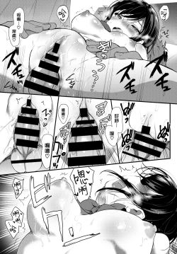 Page 17 of Bed no Koneko-chan | 床上的小貓