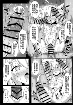 Page 13 of Mahou no Koushuu Toile Illya FUCK 2!! Benki Saiin 2nd!