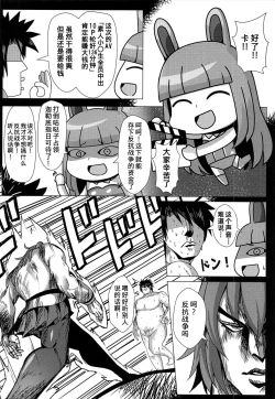 Page 20 of Mahou no Koushuu Toile Illya FUCK 2!! Benki Saiin 2nd!