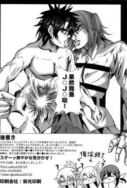 Page 22 of Mahou no Koushuu Toile Illya FUCK 2!! Benki Saiin 2nd!