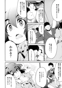 Page 2 of Cum Cum Happiness Heart