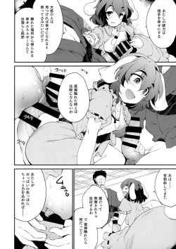 Page 4 of Cum Cum Happiness Heart