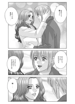 Page 129 of Tohru Nishimaki - Scarlet Desire 2