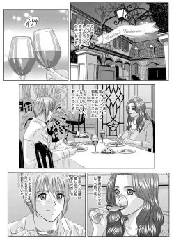 Page 130 of Tohru Nishimaki - Scarlet Desire 2