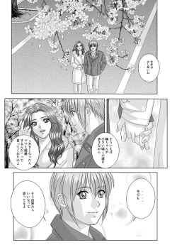 Page 132 of Tohru Nishimaki - Scarlet Desire 2