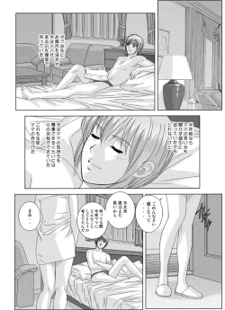 Page 136 of Tohru Nishimaki - Scarlet Desire 2