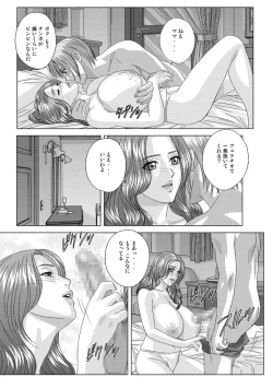 Page 143 of Tohru Nishimaki - Scarlet Desire 2