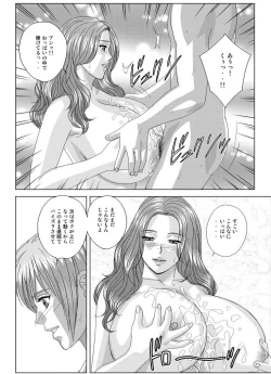 Page 151 of Tohru Nishimaki - Scarlet Desire 2