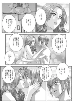 Page 191 of Tohru Nishimaki - Scarlet Desire 2