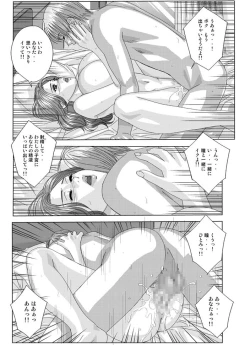 Page 199 of Tohru Nishimaki - Scarlet Desire 2