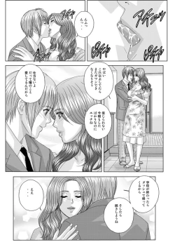 Page 207 of Tohru Nishimaki - Scarlet Desire 2