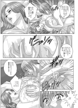 Page 232 of Tohru Nishimaki - Scarlet Desire 2