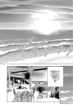 Page 245 of Tohru Nishimaki - Scarlet Desire 2