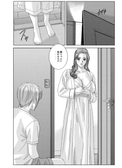 Page 71 of Tohru Nishimaki - Scarlet Desire 2