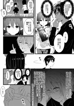 Page 14 of 我的魅魔青梅竹马 | Succubus Childhood Friend of Mine 01-05