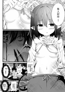 Page 15 of 我的魅魔青梅竹马 | Succubus Childhood Friend of Mine 01-05