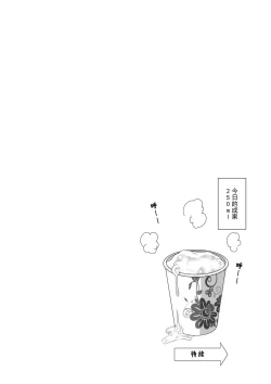 Page 16 of 我的魅魔青梅竹马 | Succubus Childhood Friend of Mine 01-05