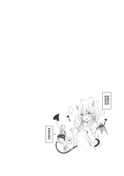 Page 21 of 我的魅魔青梅竹马 | Succubus Childhood Friend of Mine 01-05