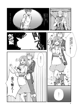 Page 5 of Owari no Shiki