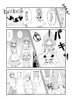 Page 6 of Owari no Shiki