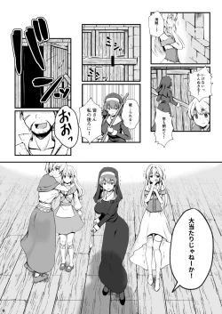 Page 8 of Owari no Shiki