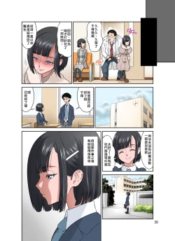 Page 31 of Waisetsu Clinic | 猥褻💛診療
