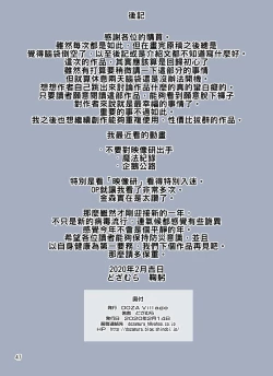 Page 48 of Waisetsu Clinic | 猥褻💛診療