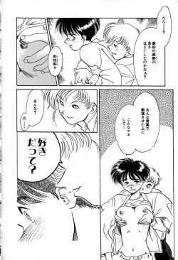 Page 118 of Goshujin-sama Onegai