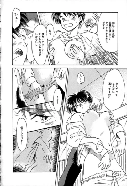 Page 120 of Goshujin-sama Onegai