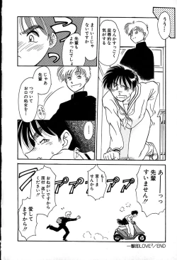 Page 144 of Goshujin-sama Onegai