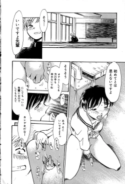 Page 152 of Goshujin-sama Onegai