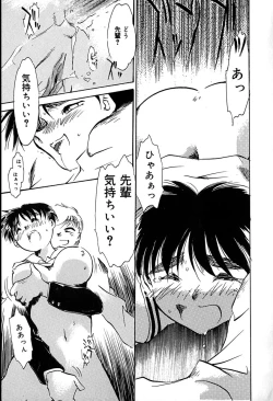 Page 157 of Goshujin-sama Onegai