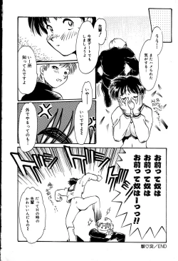 Page 160 of Goshujin-sama Onegai