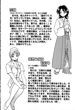 Page 162 of Goshujin-sama Onegai