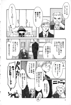 Page 6 of Goshujin-sama Onegai