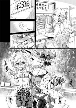 Page 32 of Goumon Goudou