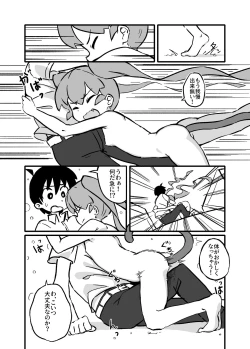 Page 13 of Ueno-san wa Naderaretai