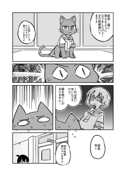 Page 6 of Ueno-san wa Naderaretai