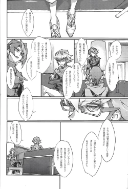 Page 21 of Kimi ga naku made pawahara o yamenai