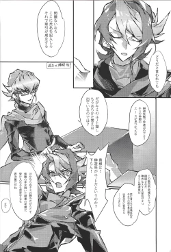 Page 25 of Kimi ga naku made pawahara o yamenai