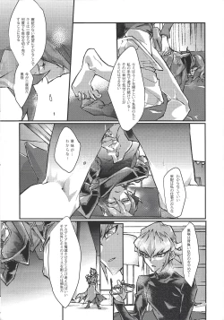 Page 36 of Kimi ga naku made pawahara o yamenai