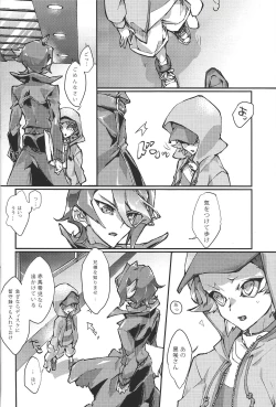 Page 9 of Kimi ga naku made pawahara o yamenai