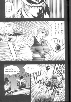 Page 28 of GTR ver0.55