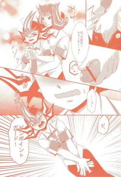 Page 14 of Heartland de Tsukamaete