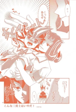 Page 15 of Heartland de Tsukamaete